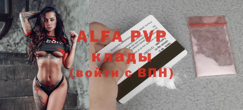 Alfa_PVP Crystall  Гай 